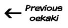 previous oekaki
